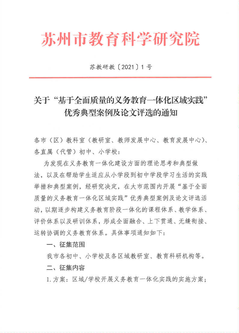 近期论文评比活动及具体通知