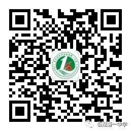 分工不分家，到位不缺位，补位不越位——临湖一中行政成员及职责分工  （2020.9）