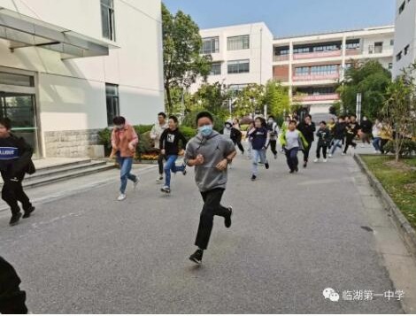 提升应急避险能力 牢建生命安全防线 ——临湖第一中学举行紧急疏散演练