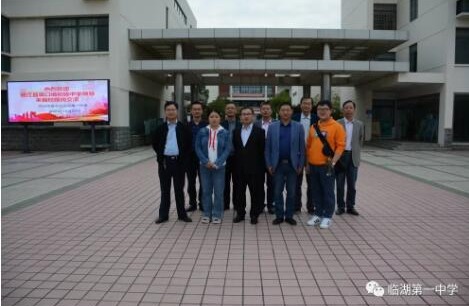 跟岗促发展，交流共提升 ——德江县泉口镇初级中学领导赴临湖第一中学跟岗交流