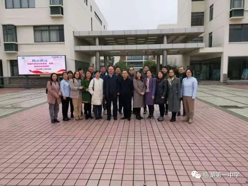 相知无远近，万里尚为邻 ——南通新桥中学和临湖第一中学教育教学研讨活动