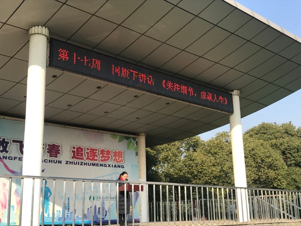 国旗下讲话——关注细节，成就人生