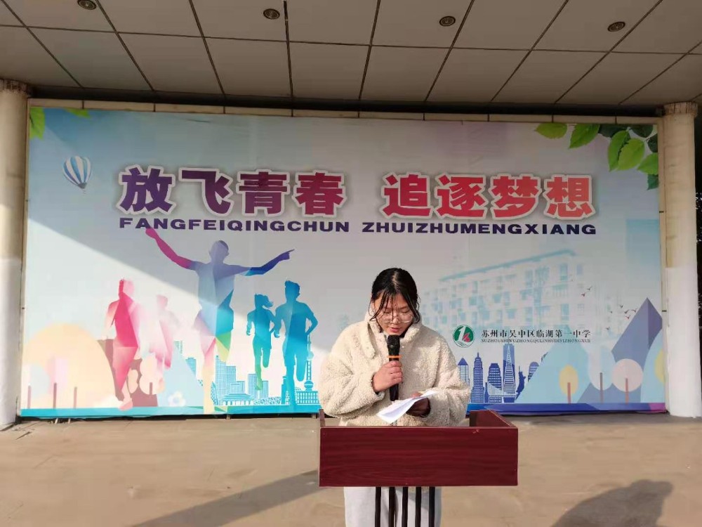 国旗下讲话——新年畅想