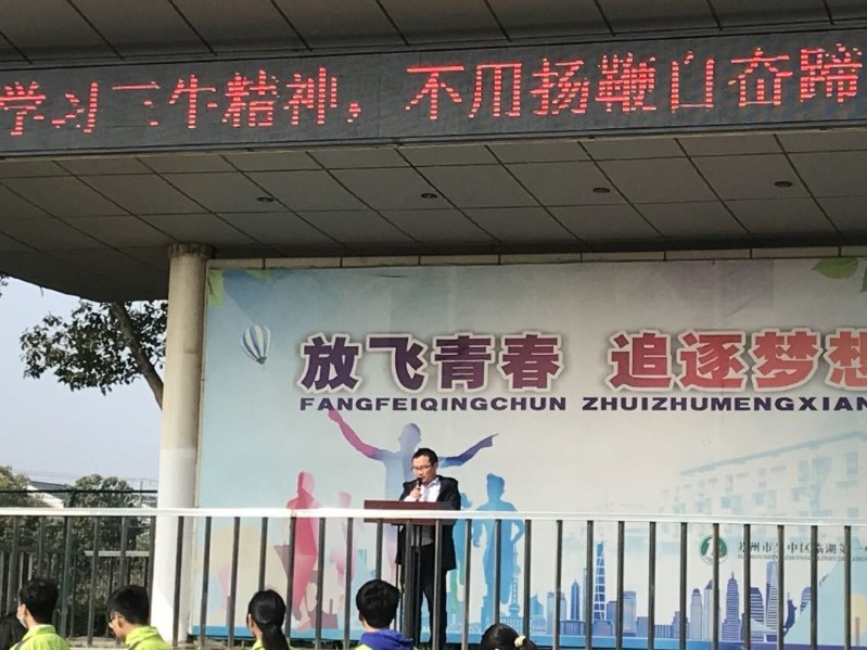 国旗下讲话——学习三牛精神，不用扬鞭自奋蹄