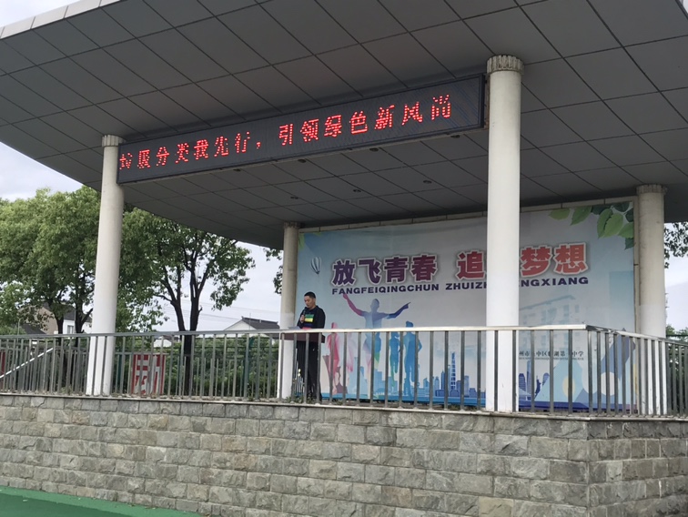 国旗下讲话——圾分类我先行，引领绿色新风尚