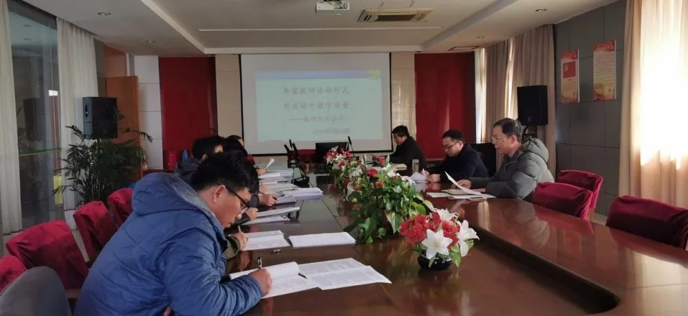 丰富教研活动形式、有效提升教学质量 ——临湖一中召开教研组长会议