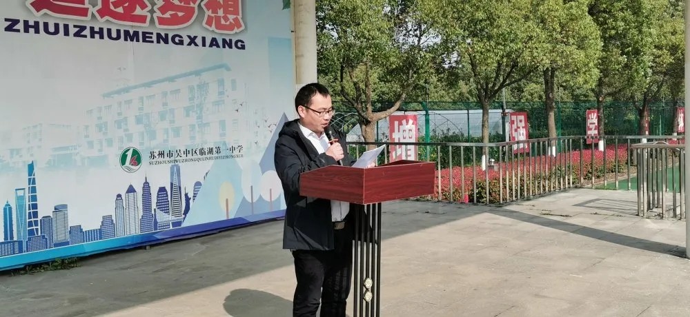 【村色满园】发扬“三牛精神” 不用扬鞭自奋蹄——临湖一中国旗下讲话暨奖学金颁发仪式