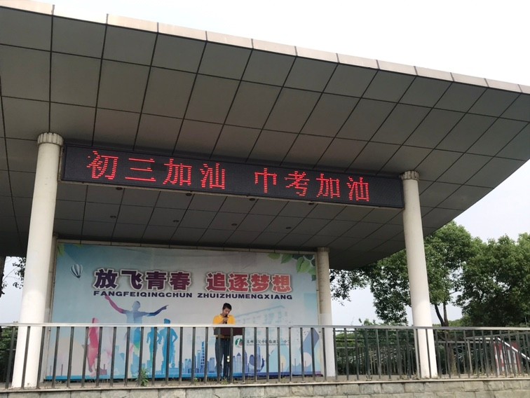 国旗下讲话------中考动员讲话稿